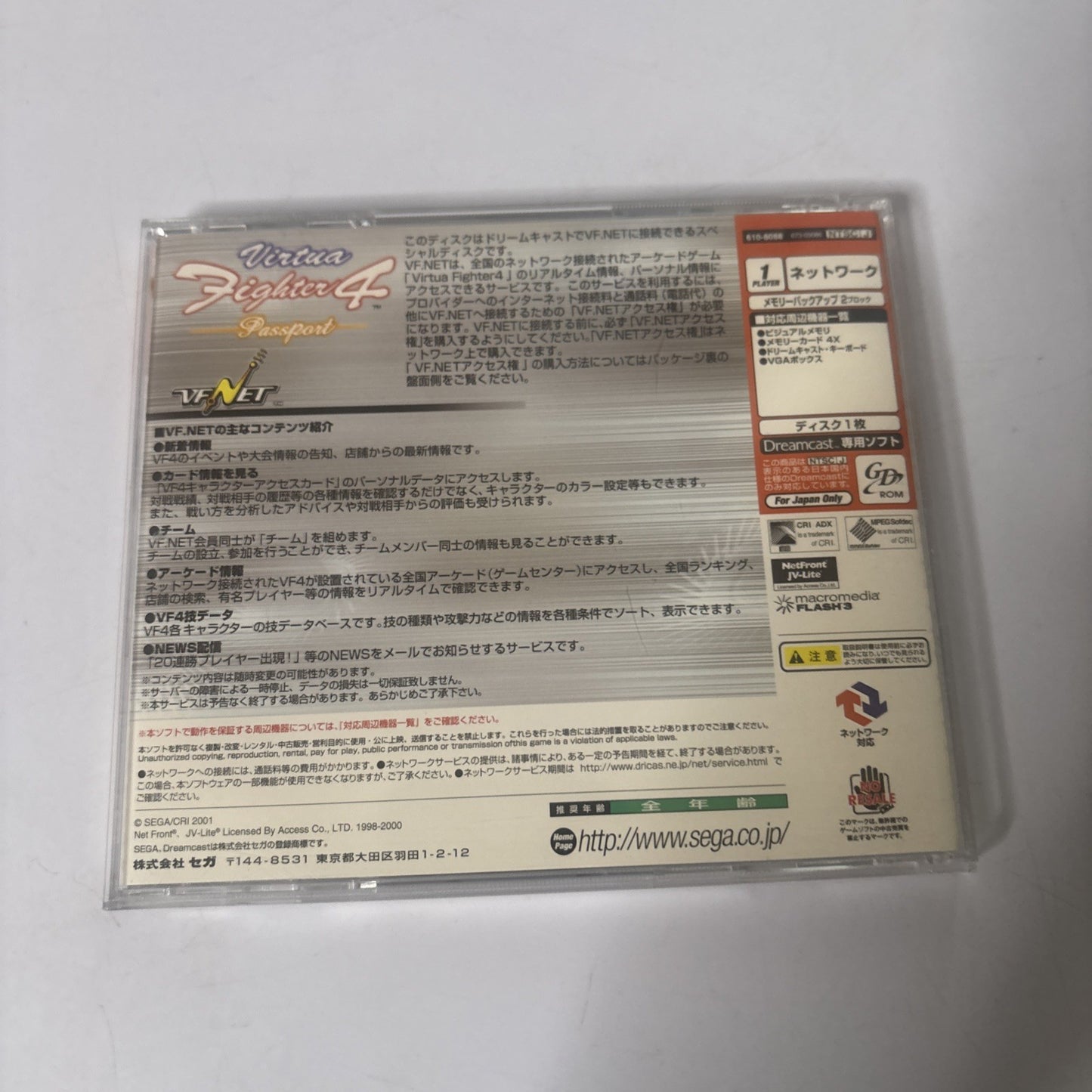 Virtua Fighter 4 Passport VF.Net Sega Dreamcast NTSC-J Japan