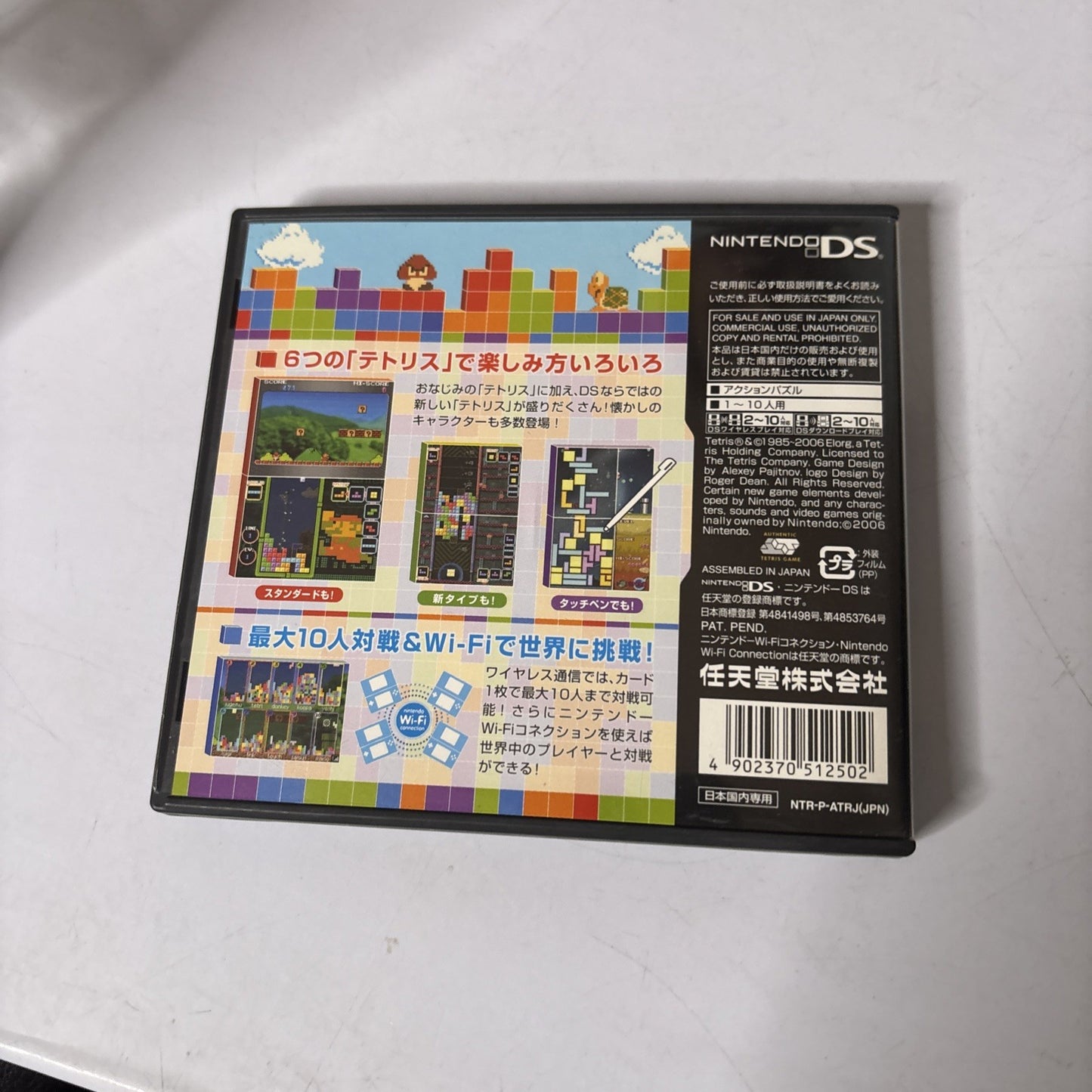 Tetris DS NDS Nintendo DS JAPAN 2006 Game Complete