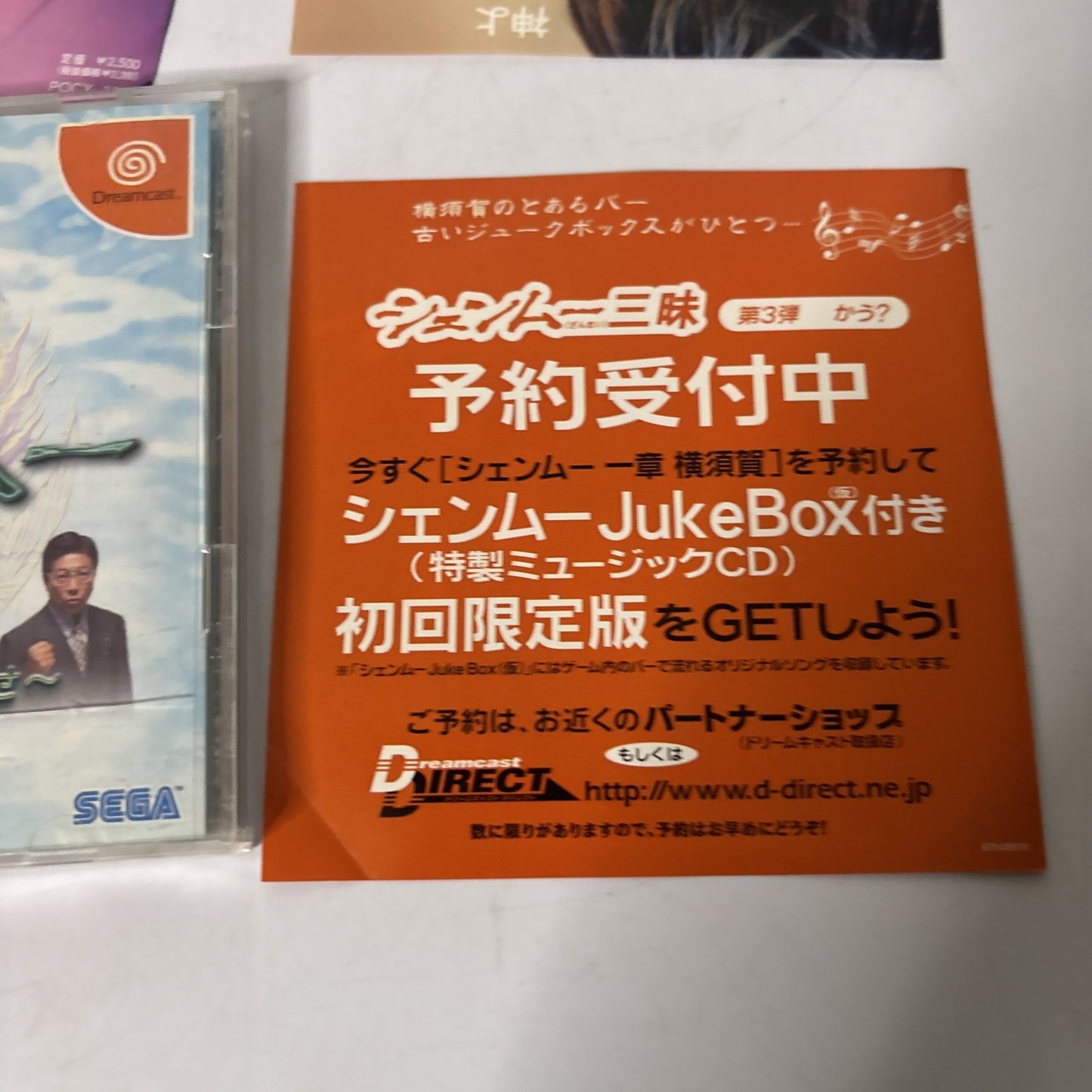 What's Shenmue : Extra Chapter DC Sega Dreamcast NTSC-J JAPAN 1999 Game