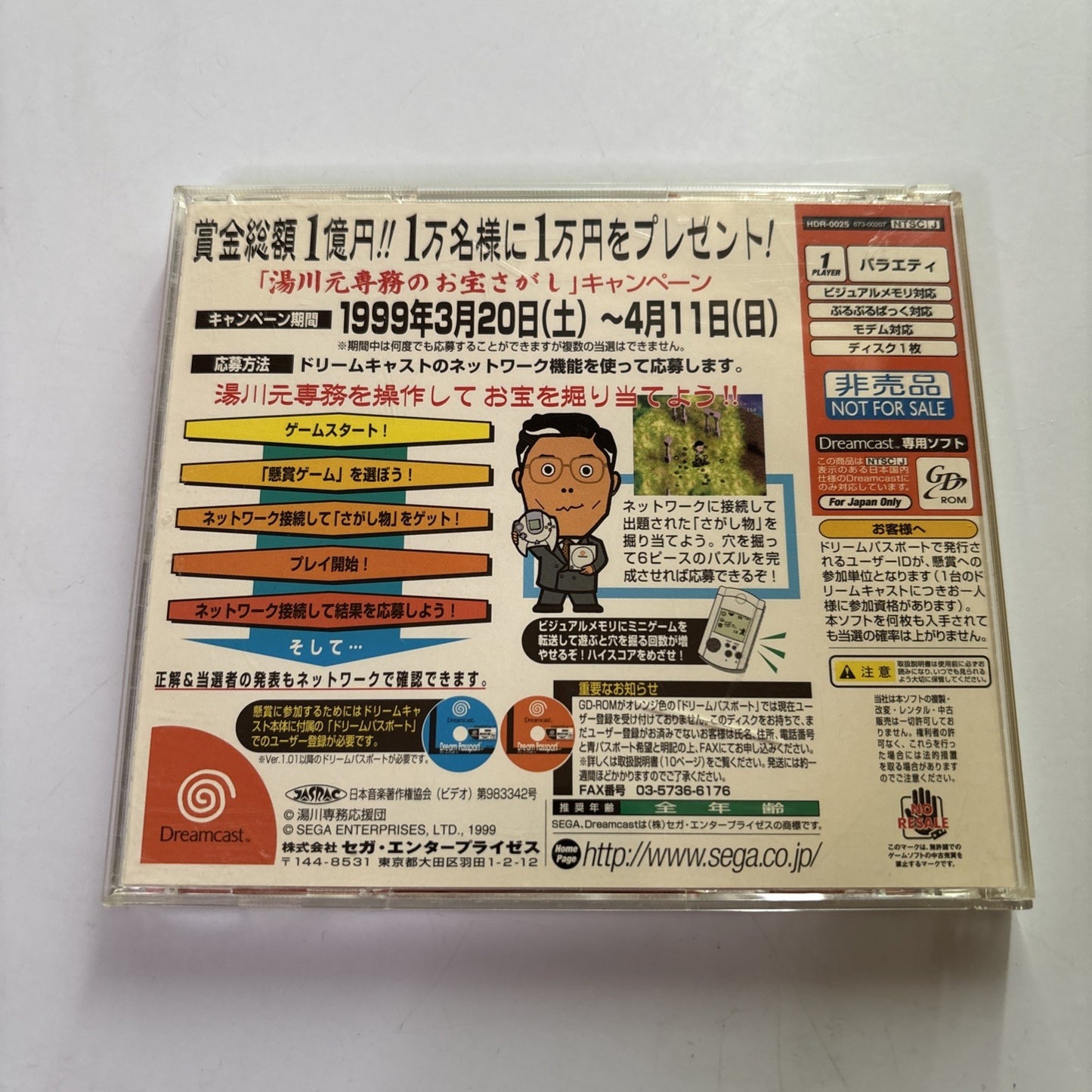 Yukawa Motosenmu no Okatara Sagashi DC Sega Dreamcast NTSC-J JAPAN Puzzle Game