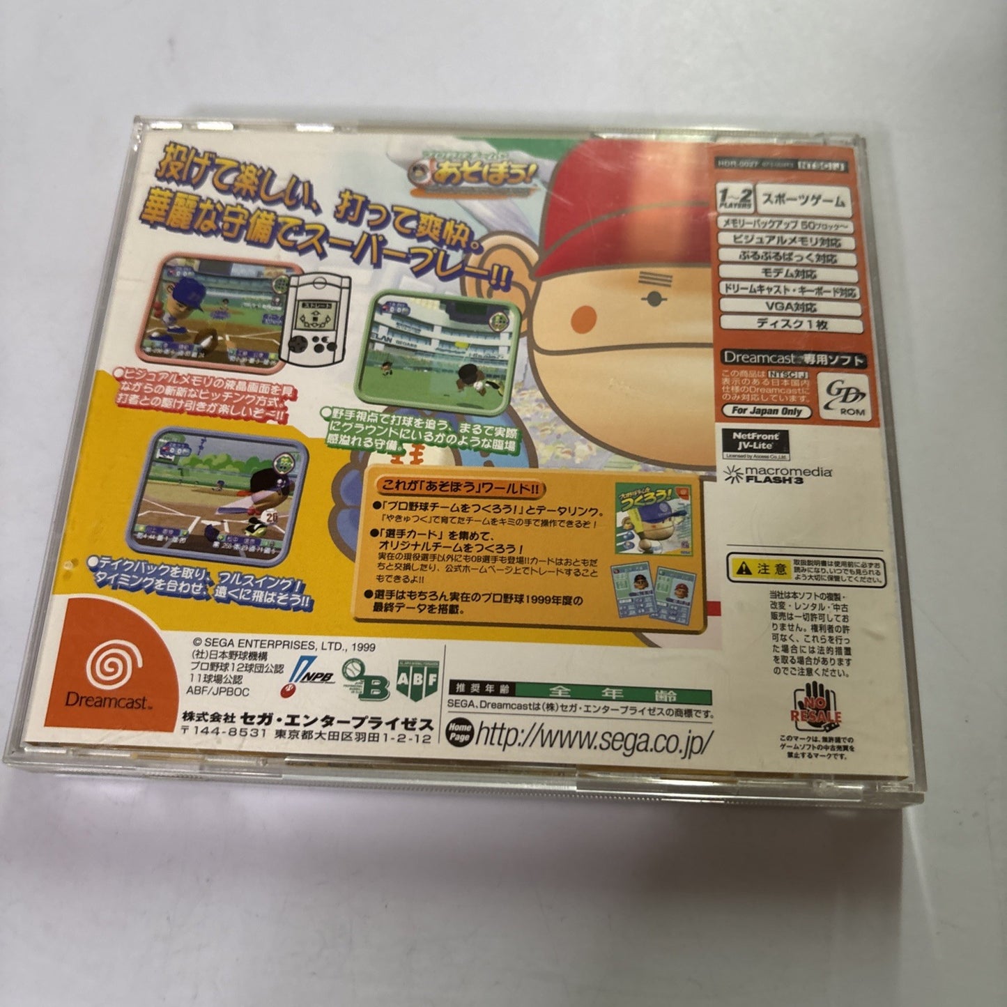 Pro Yakyuu Team De Asobou Baseball DC Sega Dreamcast NTSC-J JAPAN 1999 Game
