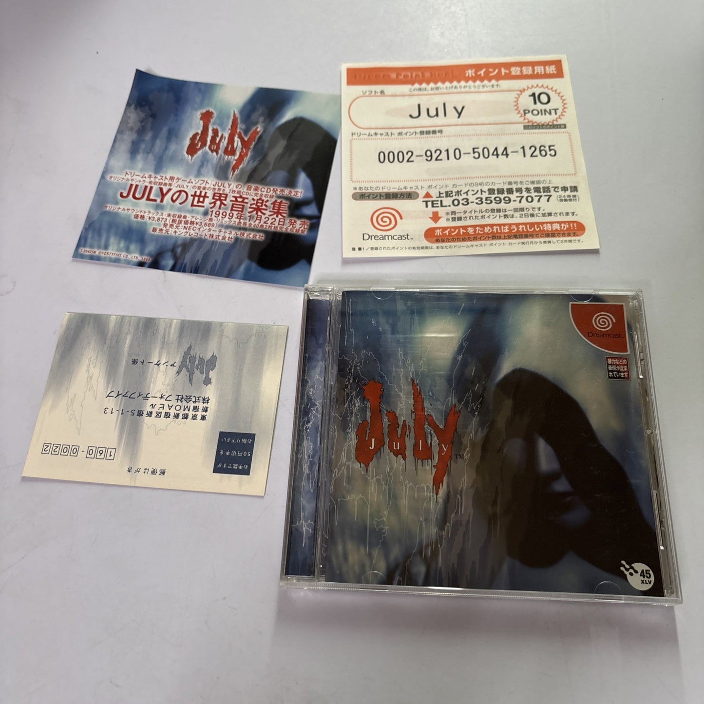 July DC Sega Dreamcast NTSC-J JAPAN 1998 Adventure Game