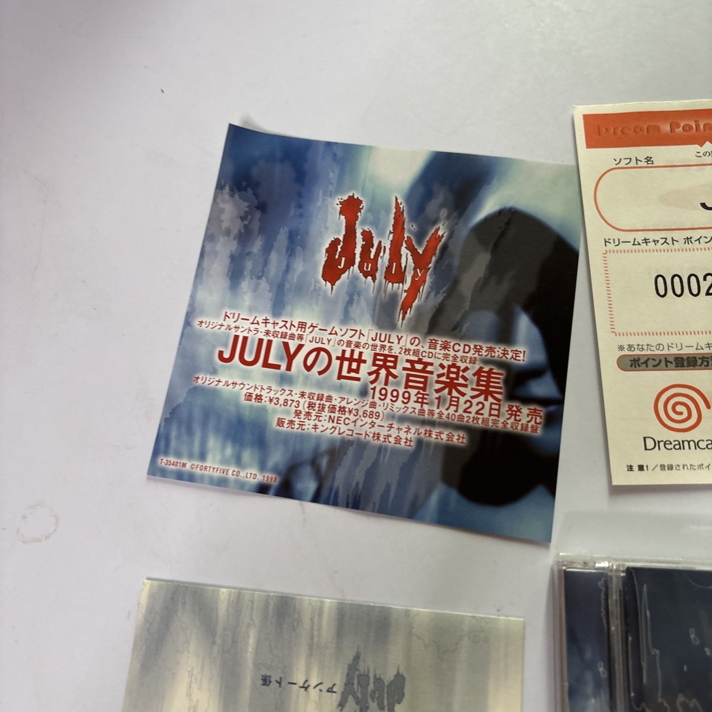 July DC Sega Dreamcast NTSC-J JAPAN 1998 Adventure Game