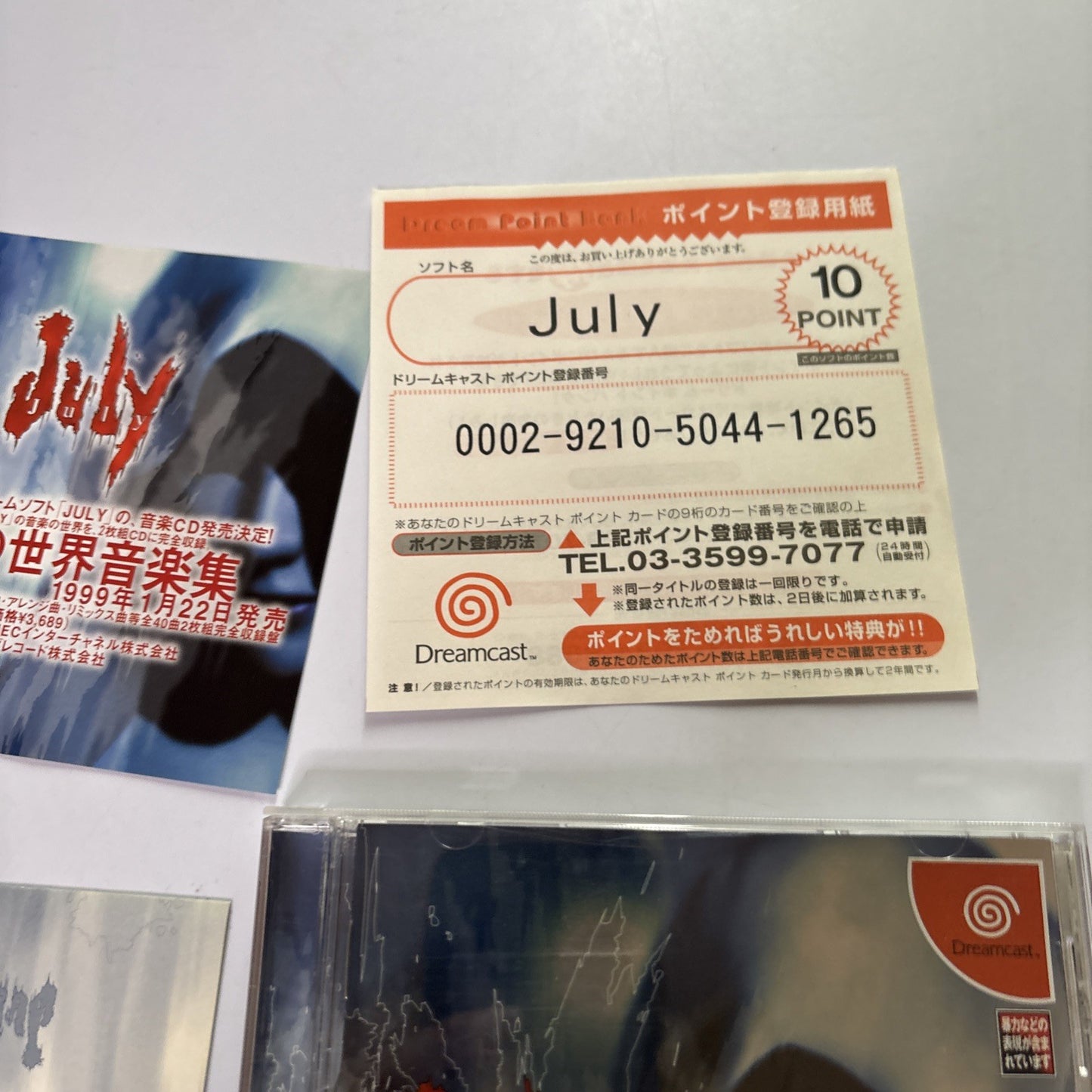 July DC Sega Dreamcast NTSC-J JAPAN 1998 Adventure Game