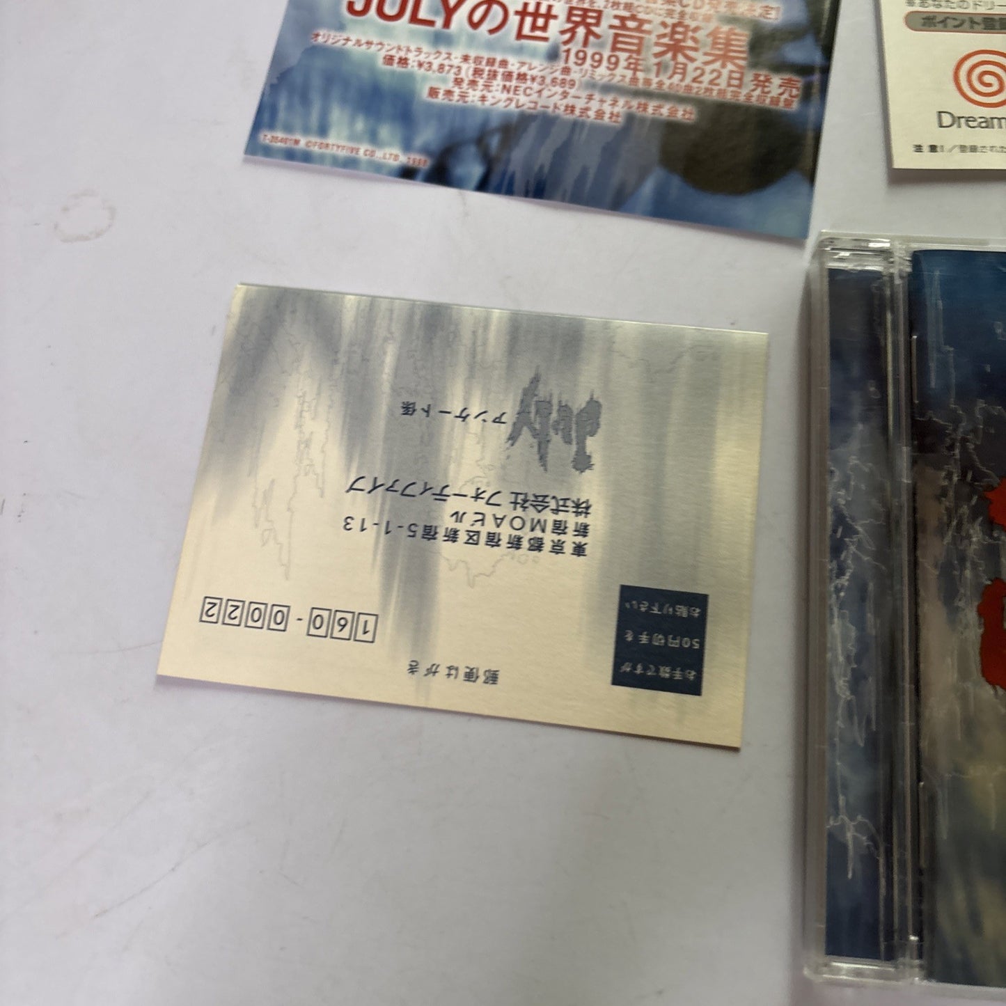 July DC Sega Dreamcast NTSC-J JAPAN 1998 Adventure Game