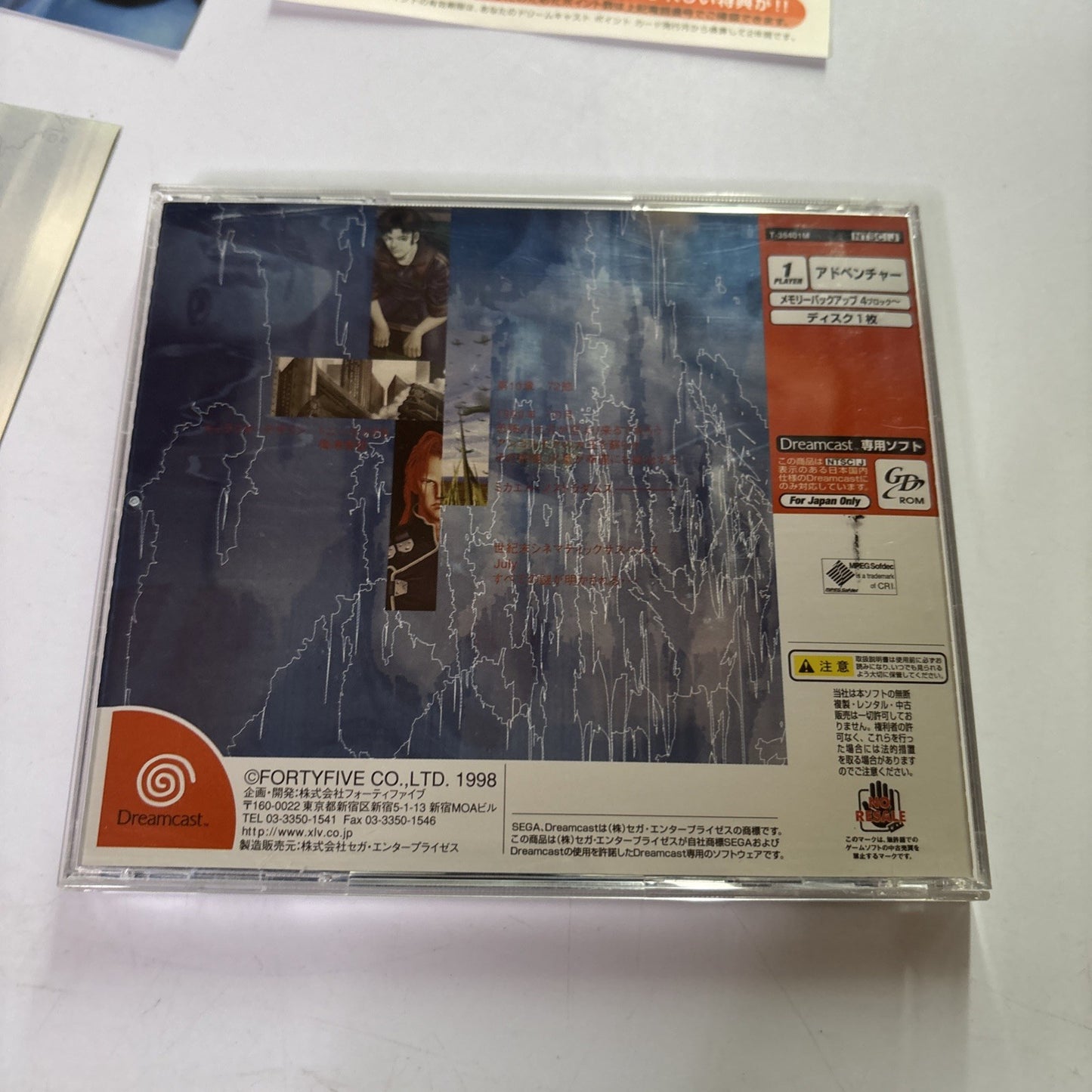 July DC Sega Dreamcast NTSC-J JAPAN 1998 Adventure Game