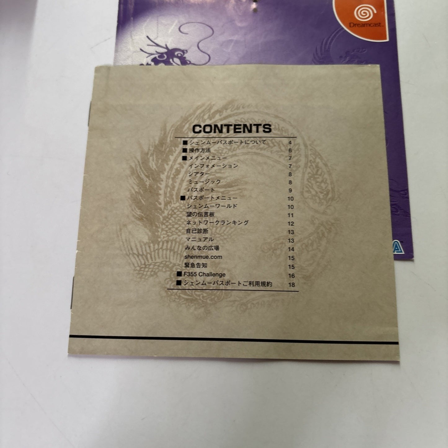 Shenmue Chapter 1: Yokosuka DC Sega Dreamcast NTSC-J JAPAN 1999 Action Game