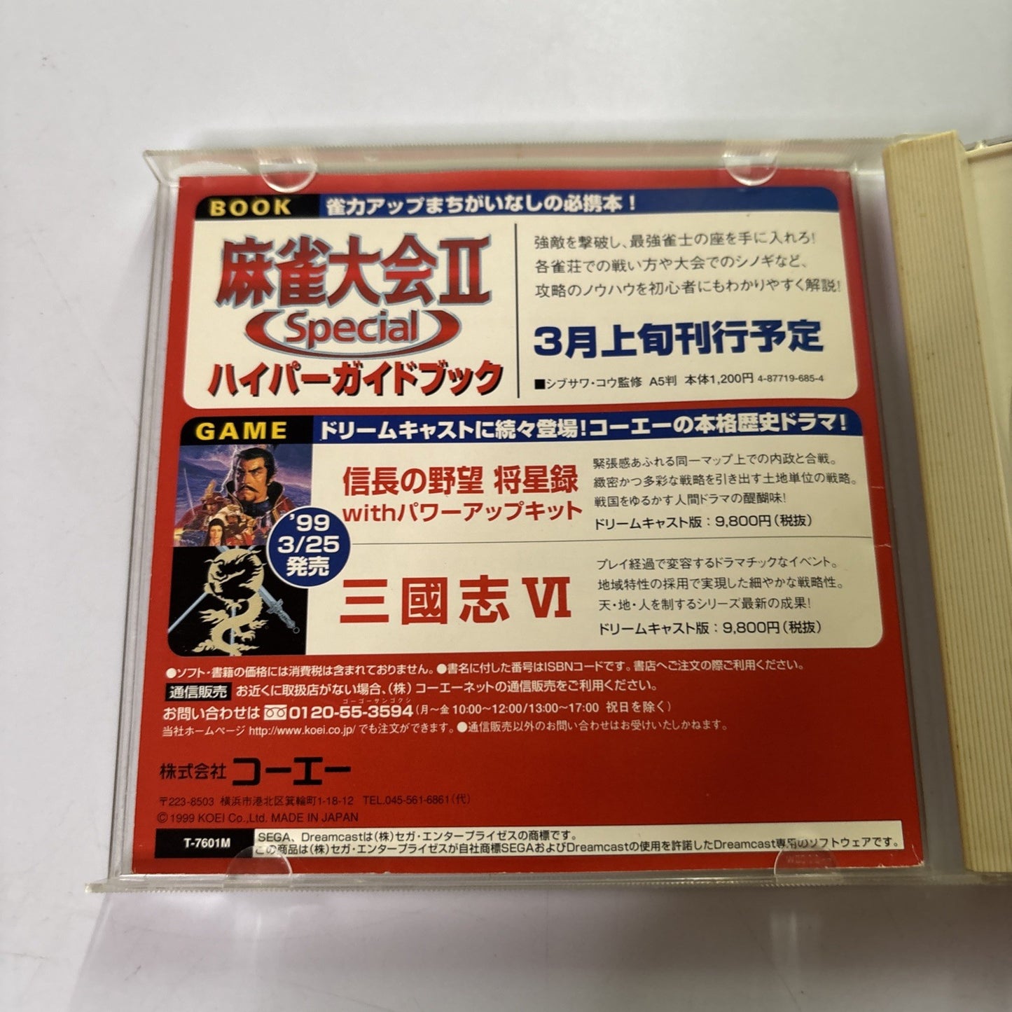 Mahjong Taikai II Special DC Sega Dreamcast NTSC-J JAPAN 1999 Game