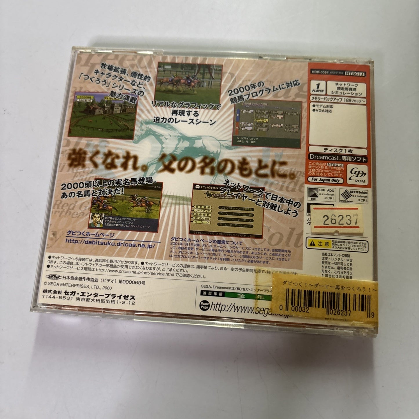 Derby Tsuku: Derby Uma o Tsukurou! DC Sega Dreamcast NTSC-J JAPAN Horse Racing