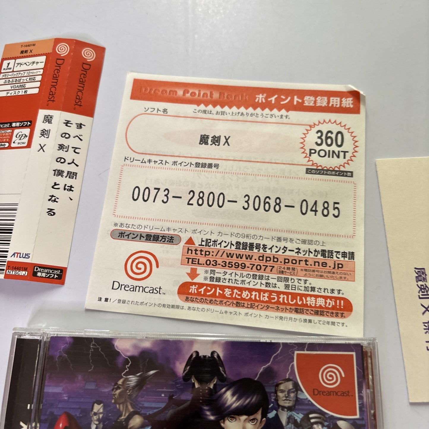 Maken X DC Sega Dreamcast NTSC-J JAPAN First Person Action 1999 Game Complete