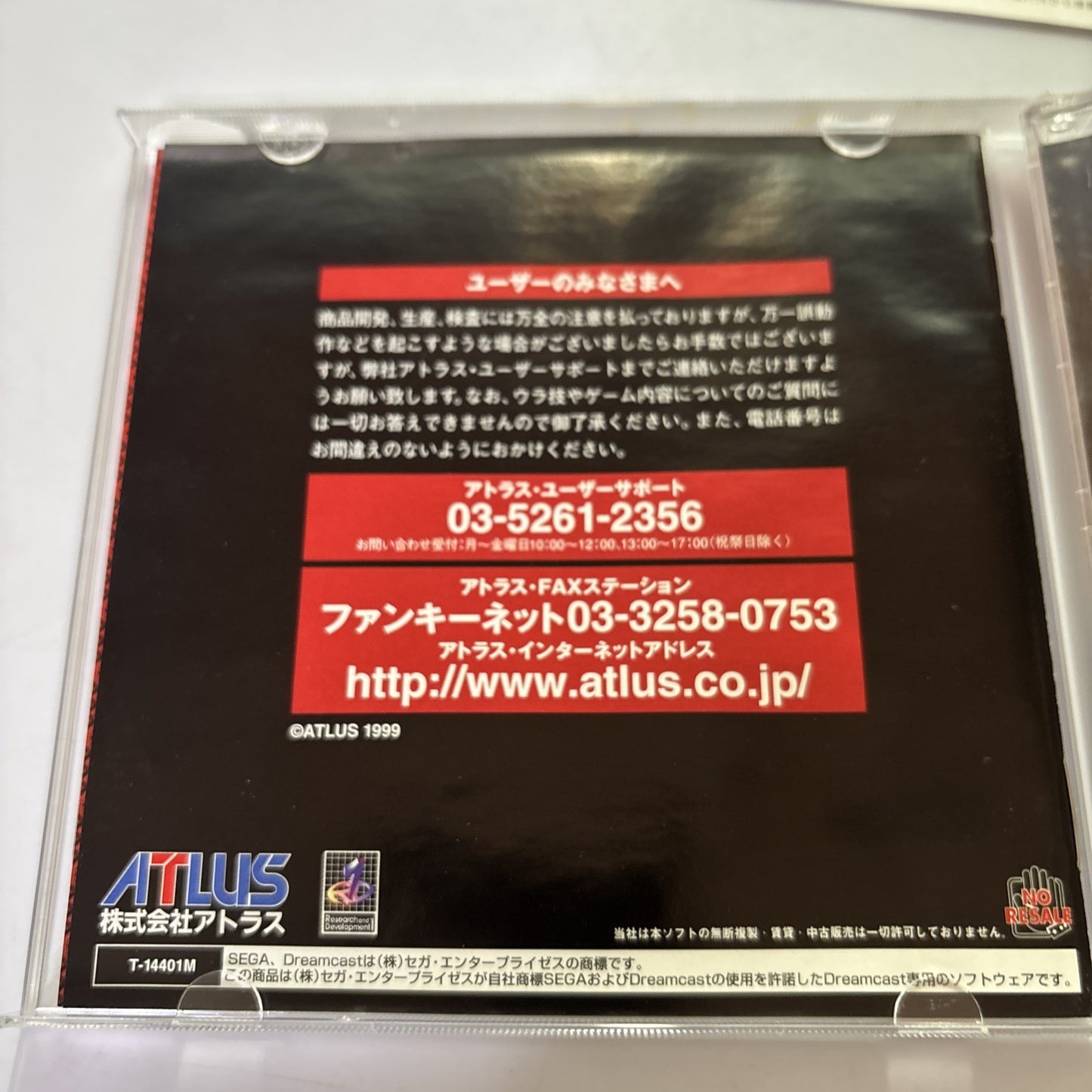 Maken X DC Sega Dreamcast NTSC-J JAPAN First Person Action 1999 Game Complete