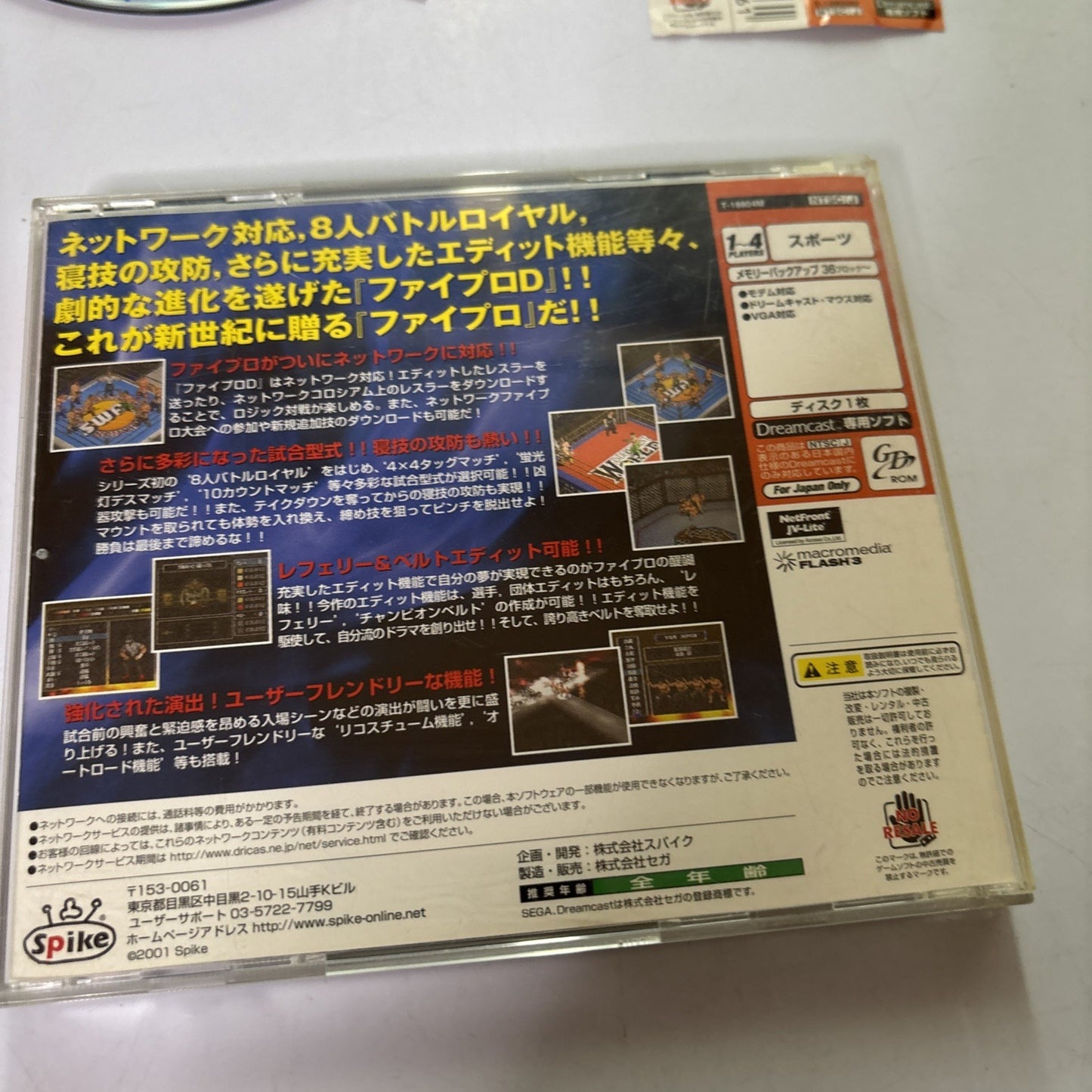 Fire Pro Wrestling D Limited Edition DC Sega Dreamcast NTSC-J JAPAN Complete