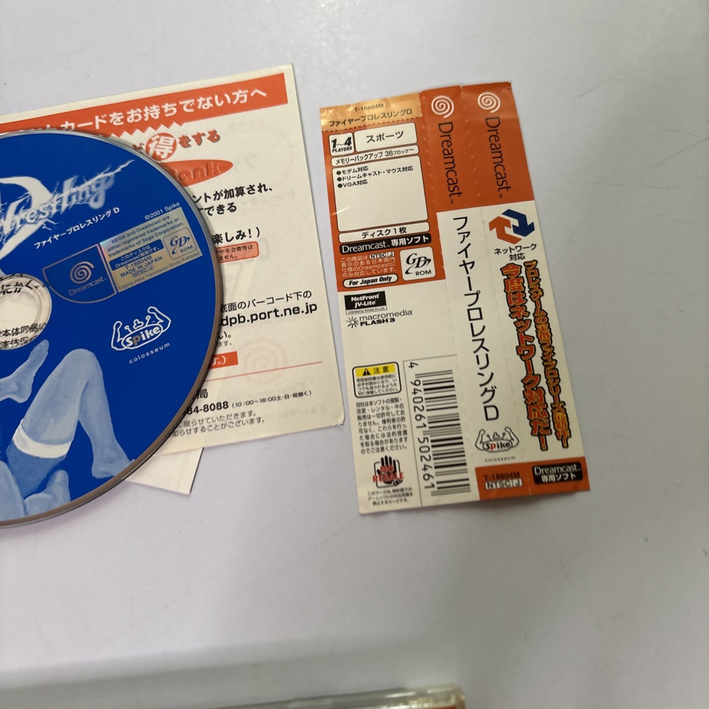 Fire Pro Wrestling D Limited Edition DC Sega Dreamcast NTSC-J JAPAN Complete