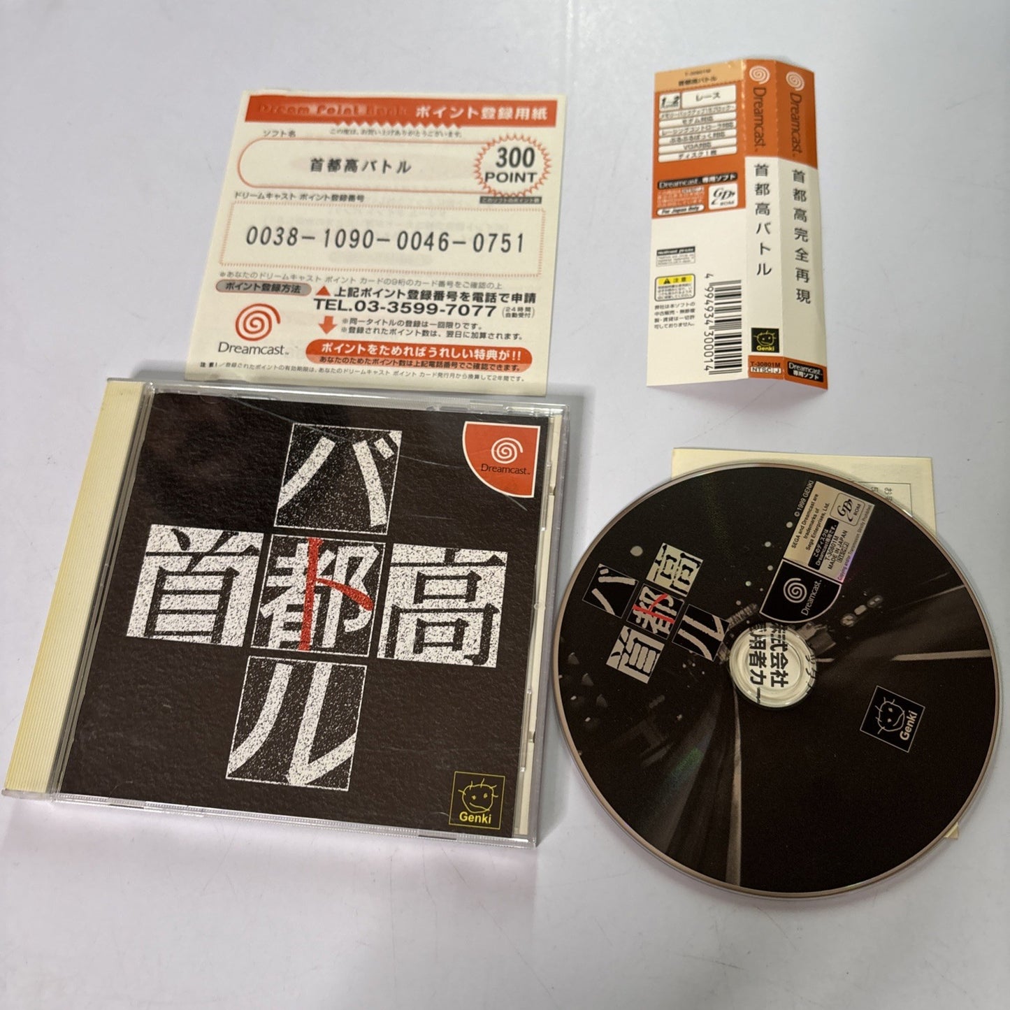 Shutokou Battle DC Sega Dreamcast NTSC-J JAPAN Car Racing 1999 Game Complete