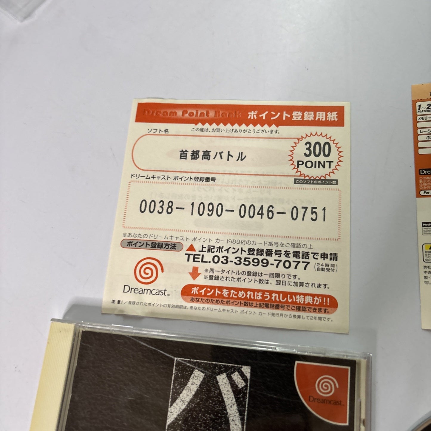 Shutokou Battle DC Sega Dreamcast NTSC-J JAPAN Car Racing 1999 Game Complete