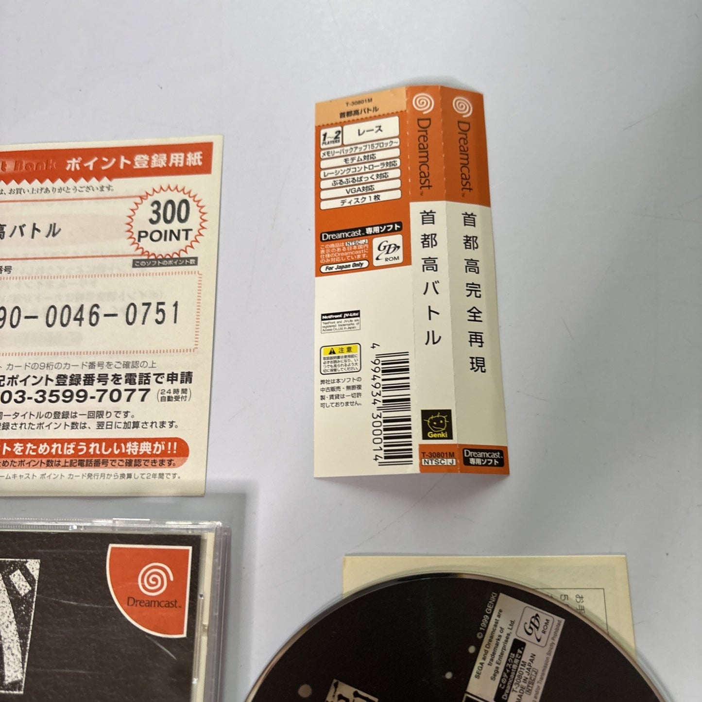 Shutokou Battle DC Sega Dreamcast NTSC-J JAPAN Car Racing 1999 Game Complete