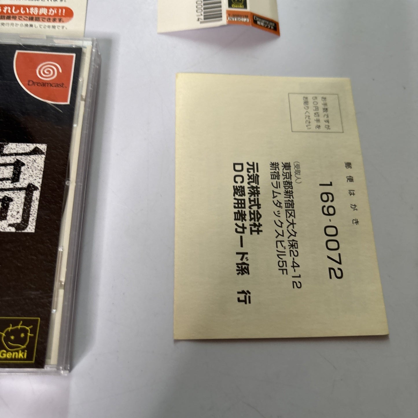 Shutokou Battle DC Sega Dreamcast NTSC-J JAPAN Car Racing 1999 Game Complete