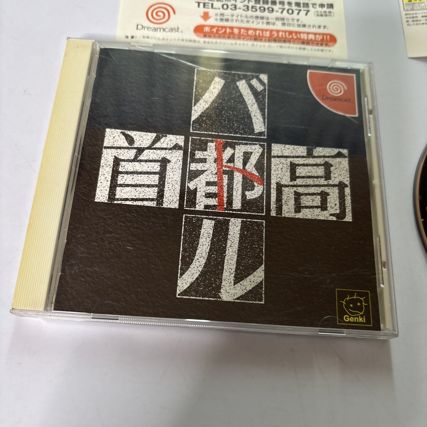 Shutokou Battle DC Sega Dreamcast NTSC-J JAPAN Car Racing 1999 Game Complete