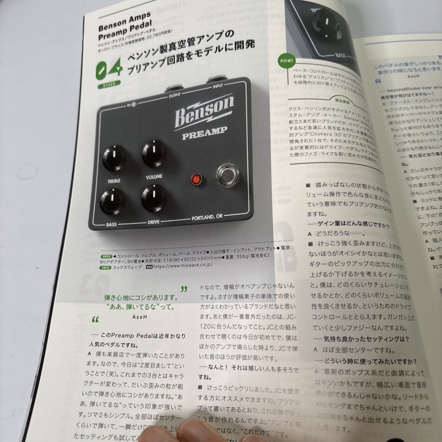 Guitar Magazine Japan 2022 April Hizumi Matsuri 62 Petals