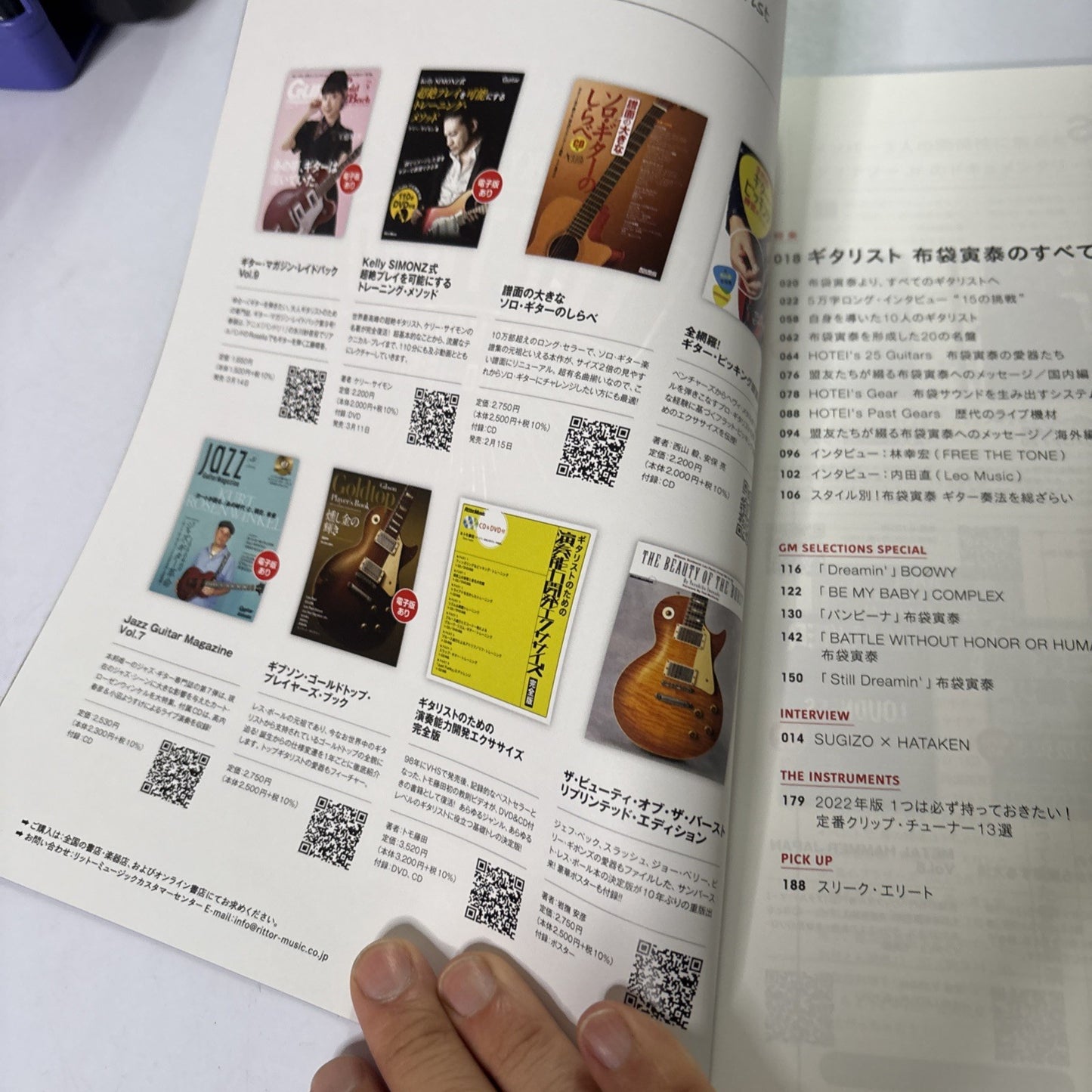 Guitar Magazine 3 Japan March 2022 SUGIZO × HATAKEN