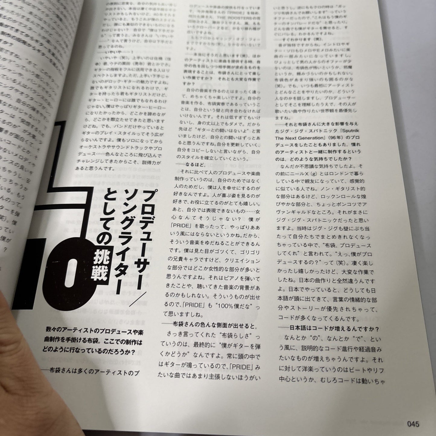 Guitar Magazine 3 Japan March 2022 SUGIZO × HATAKEN