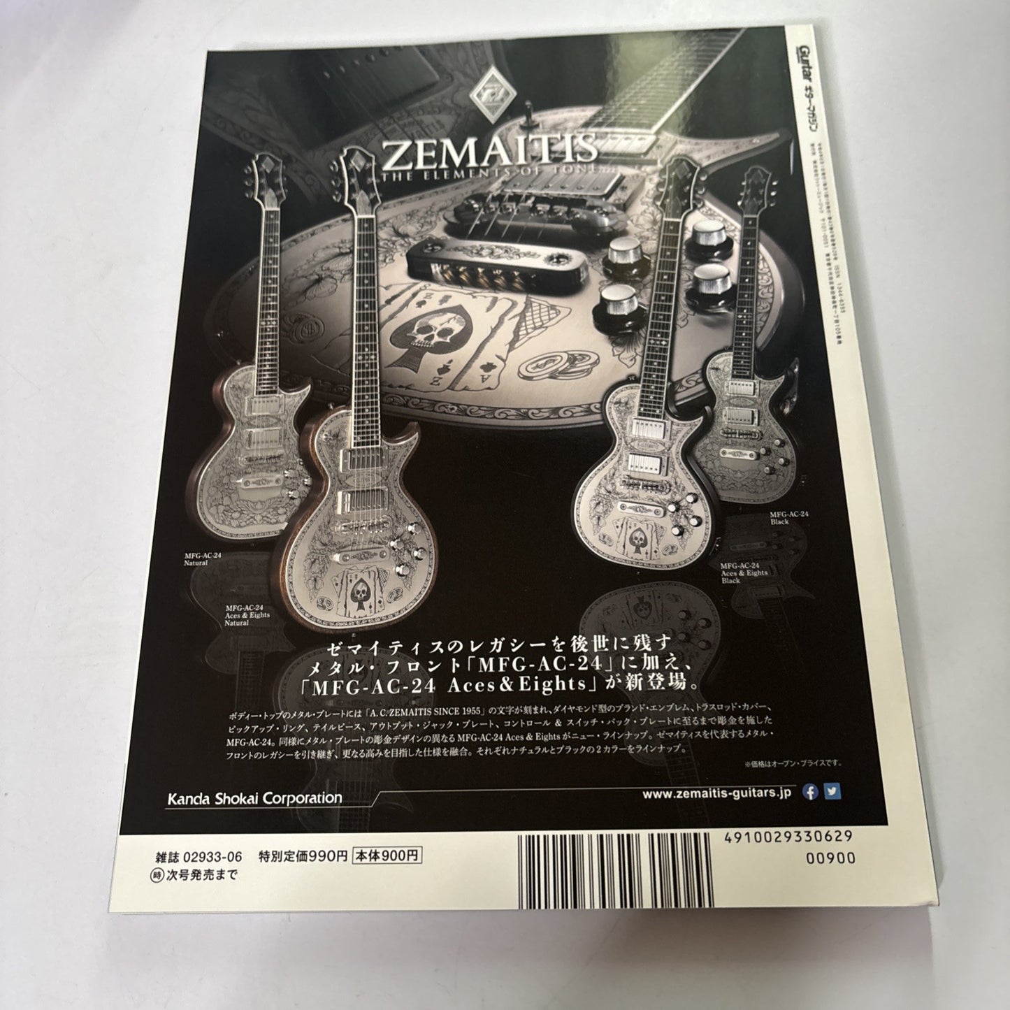 Guitar Magazine Japan 6 June 2022 Red Hot Chili Peppers John Frusciante