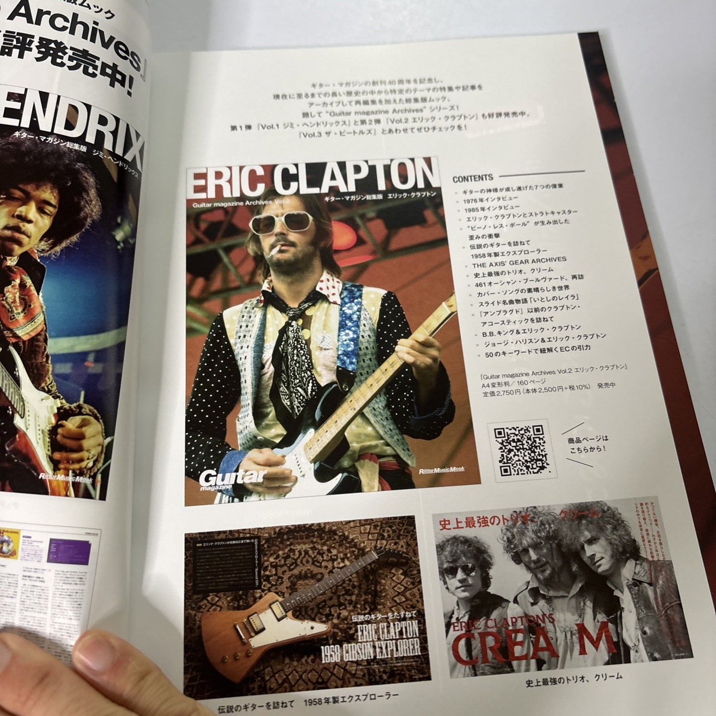Guitar Magazine Japan 6 June 2022 Red Hot Chili Peppers John Frusciante