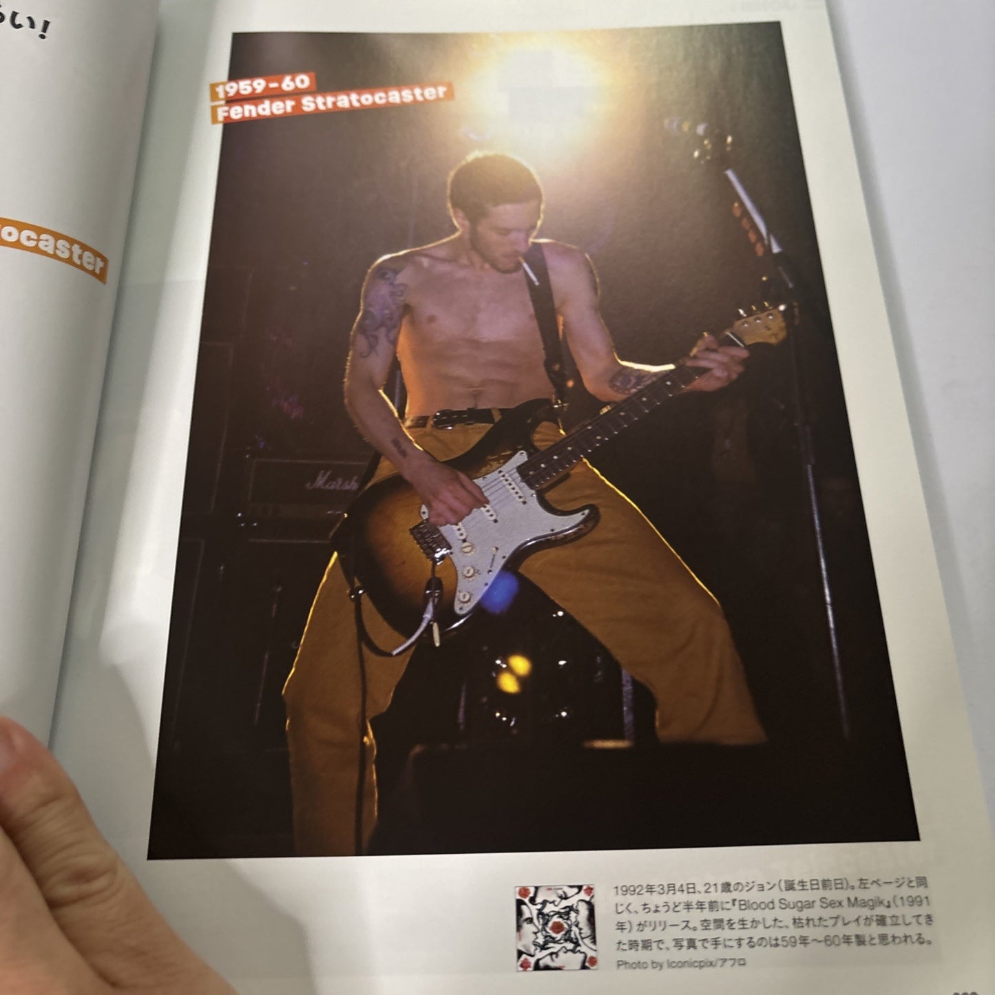 Guitar Magazine Japan 6 June 2022 Red Hot Chili Peppers John Frusciante