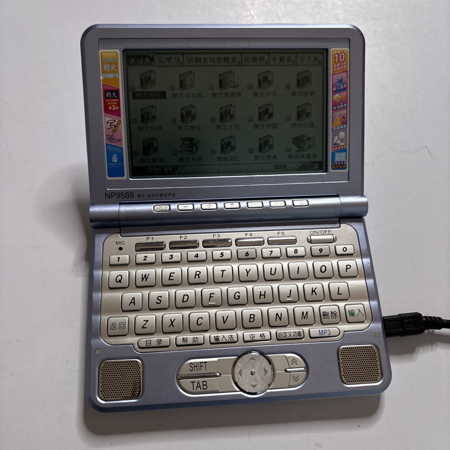 Noah Longman NP9588 Chinese Organiser *Requires New Batteries*