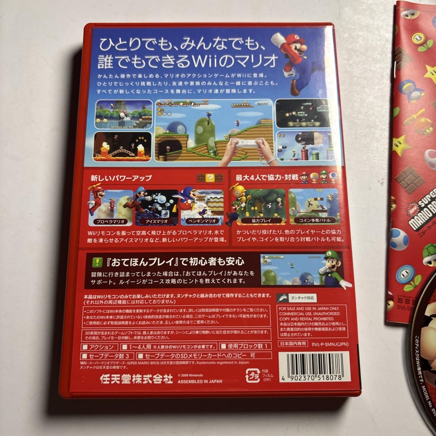 New Super Mario Bros Nintendo Wii NTSC-J JAPAN Game Complete