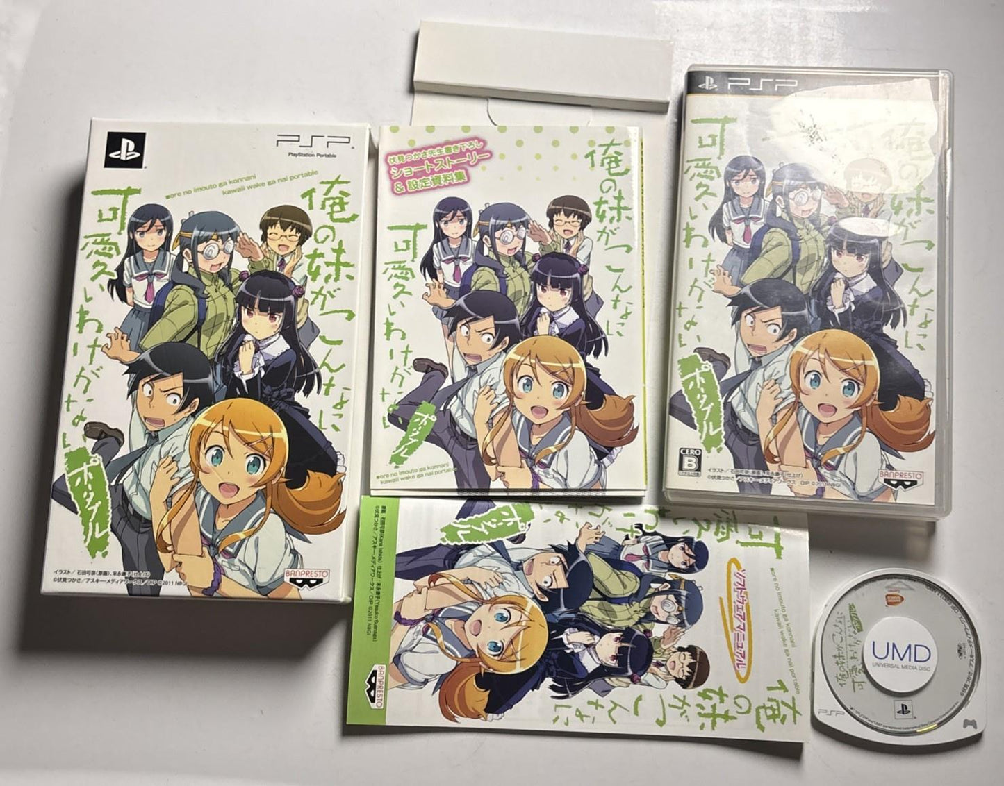My Little Sister Can't Be This Cute Portable: Zutto Kono Mama Pack  PSP JAPAN