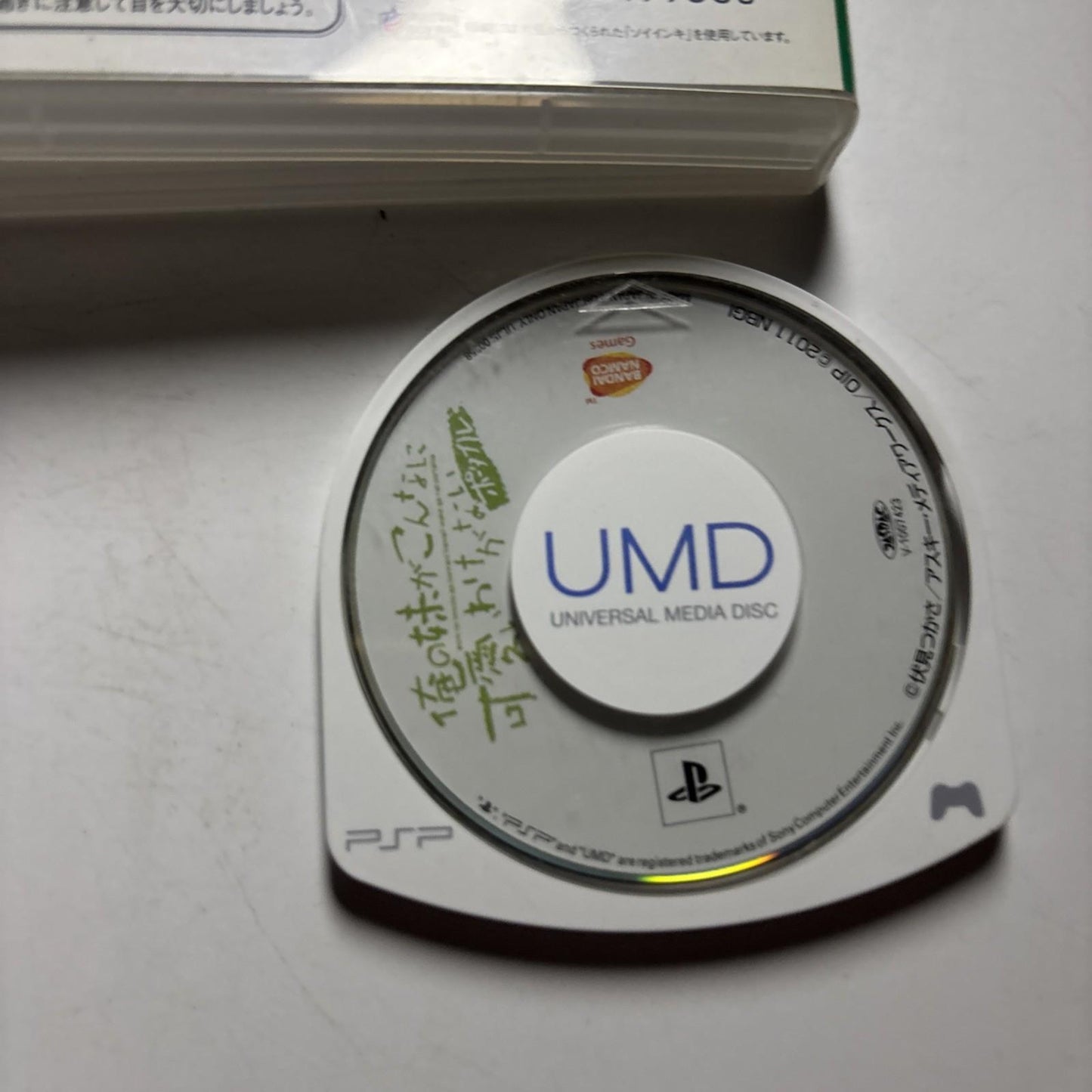 My Little Sister Can't Be This Cute Portable: Zutto Kono Mama Pack  PSP JAPAN