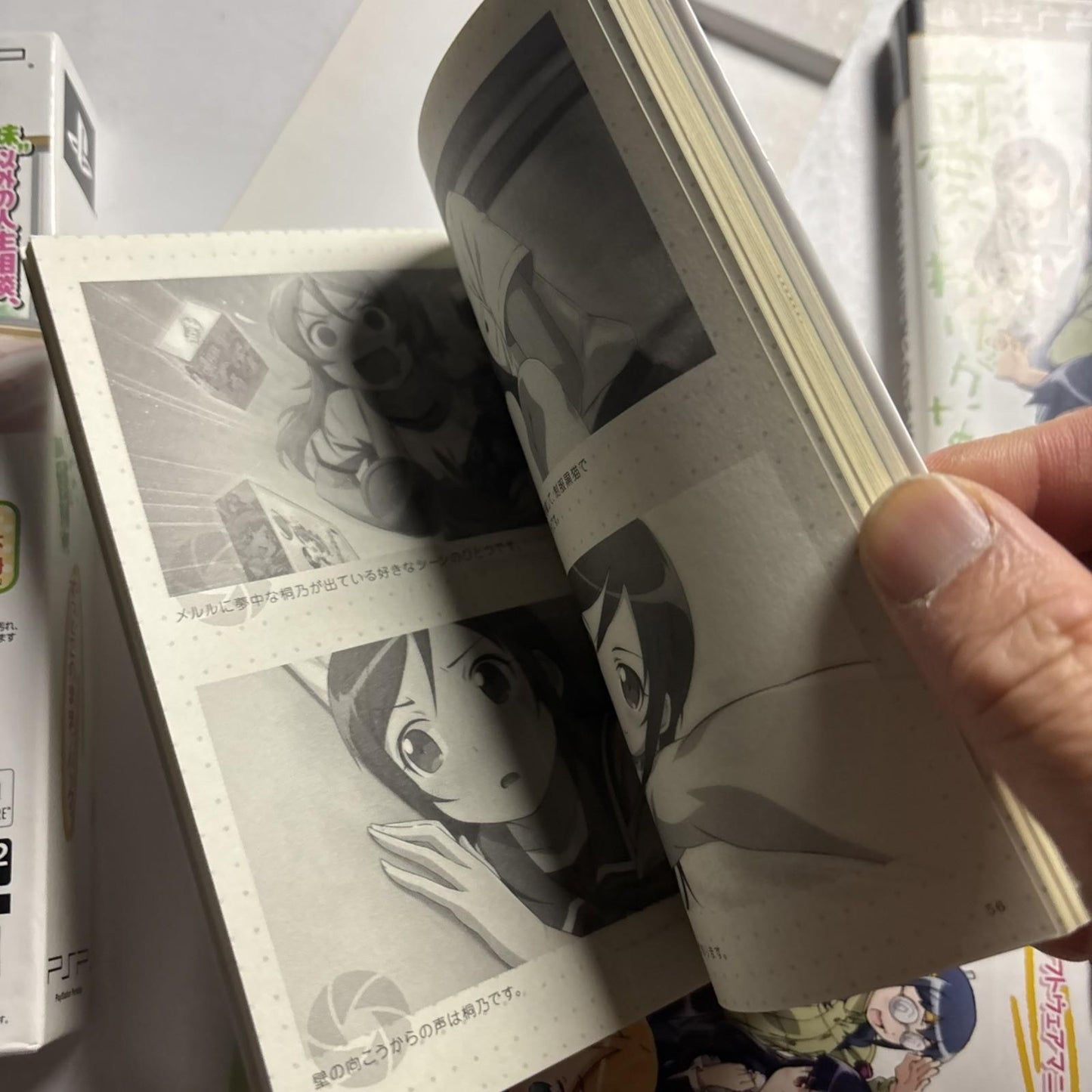 My Little Sister Can't Be This Cute Portable: Zutto Kono Mama Pack  PSP JAPAN