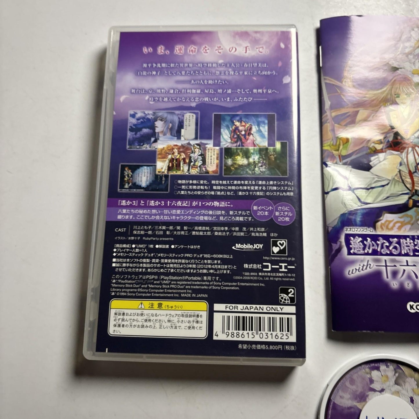 Harukanaru Toki no Naka de 3 PSP Sony PlayStation Portable JAPAN Game Complete