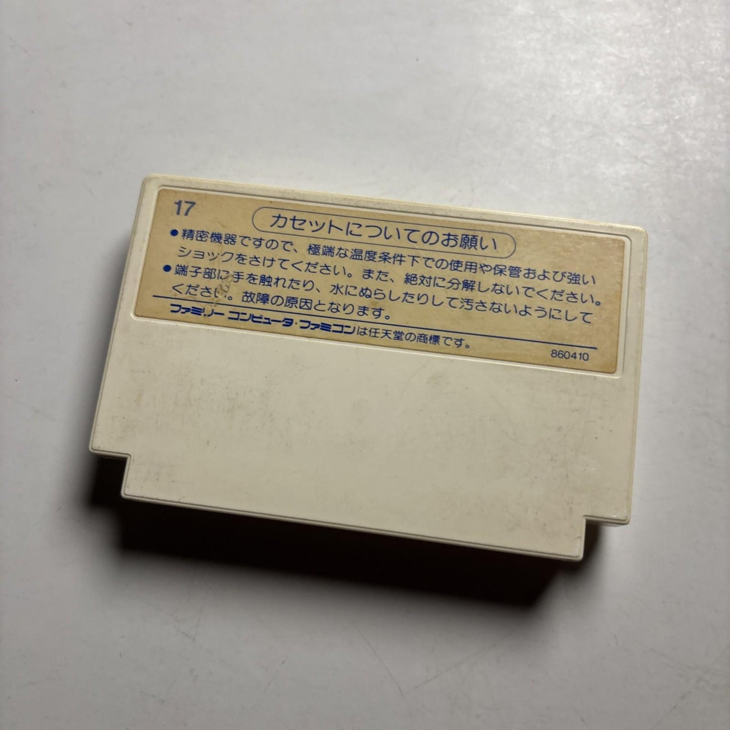 Tsuppari Oozumou FC Nintendo Famicom NES NTSC-J JAPAN 1987 TCF-TM] Game