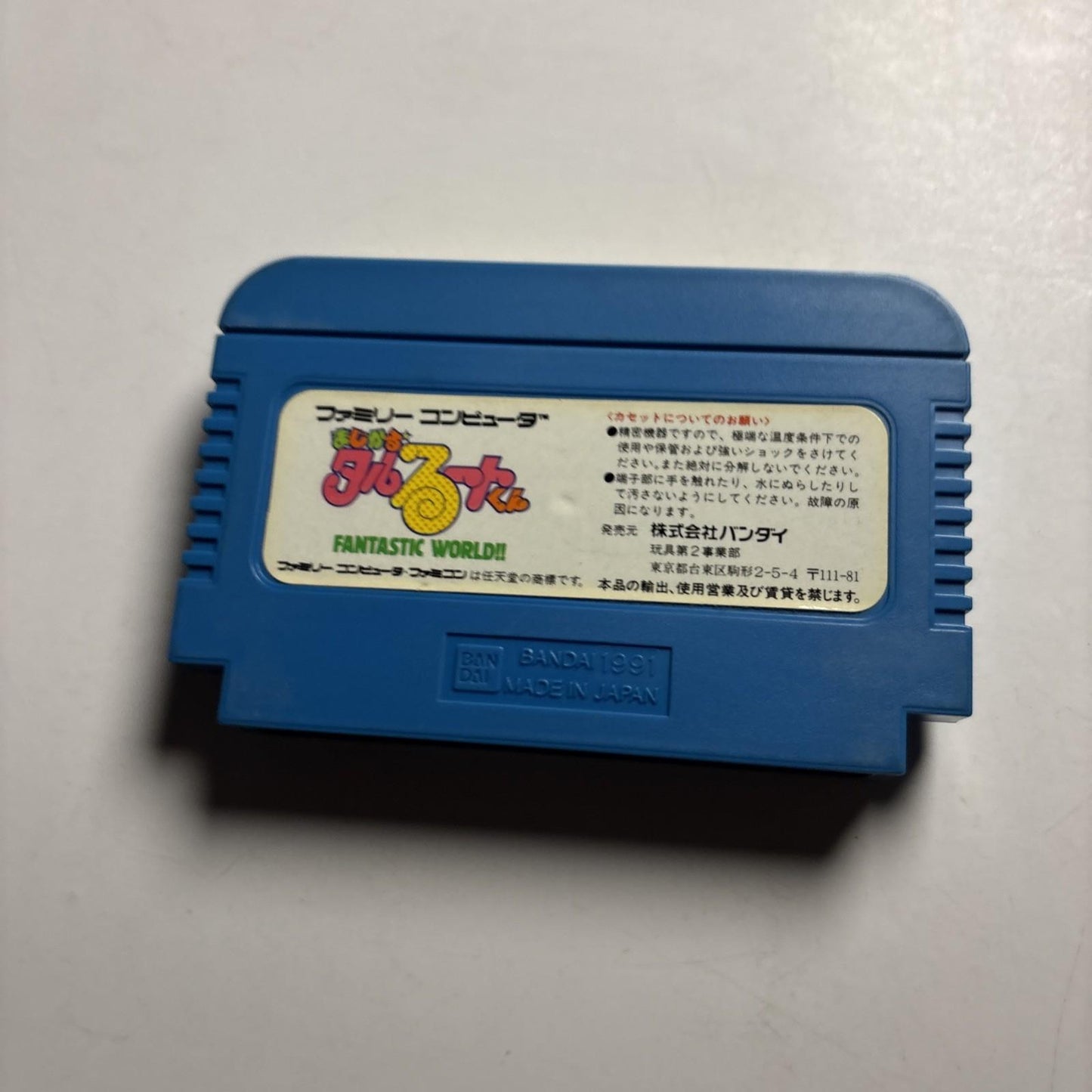 Magical Tarurūto-kun: Fantastic World FC Nintendo Famicom NES NTSC-J JAPAN Game