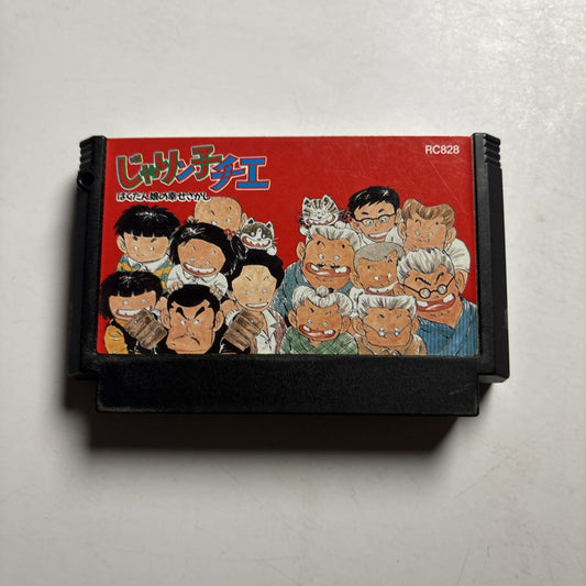 Jarinko Chie: Bakudan Musume no Shiawase FC Nintendo Famicom NTSC-J JAPAN Game