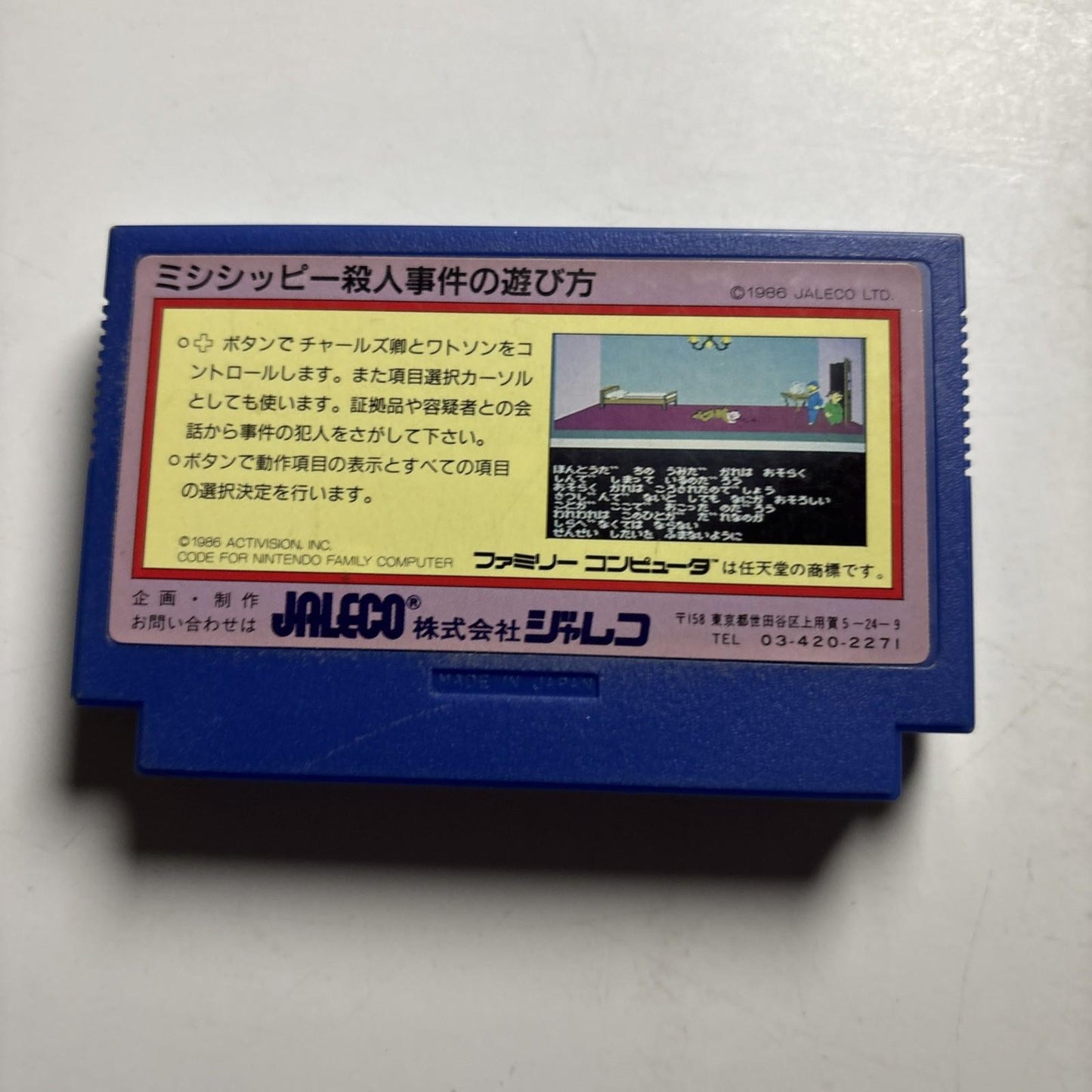Murder On The Mississippi FC Nintendo Famicom NES NTSC-J JAPAN 1986 Game