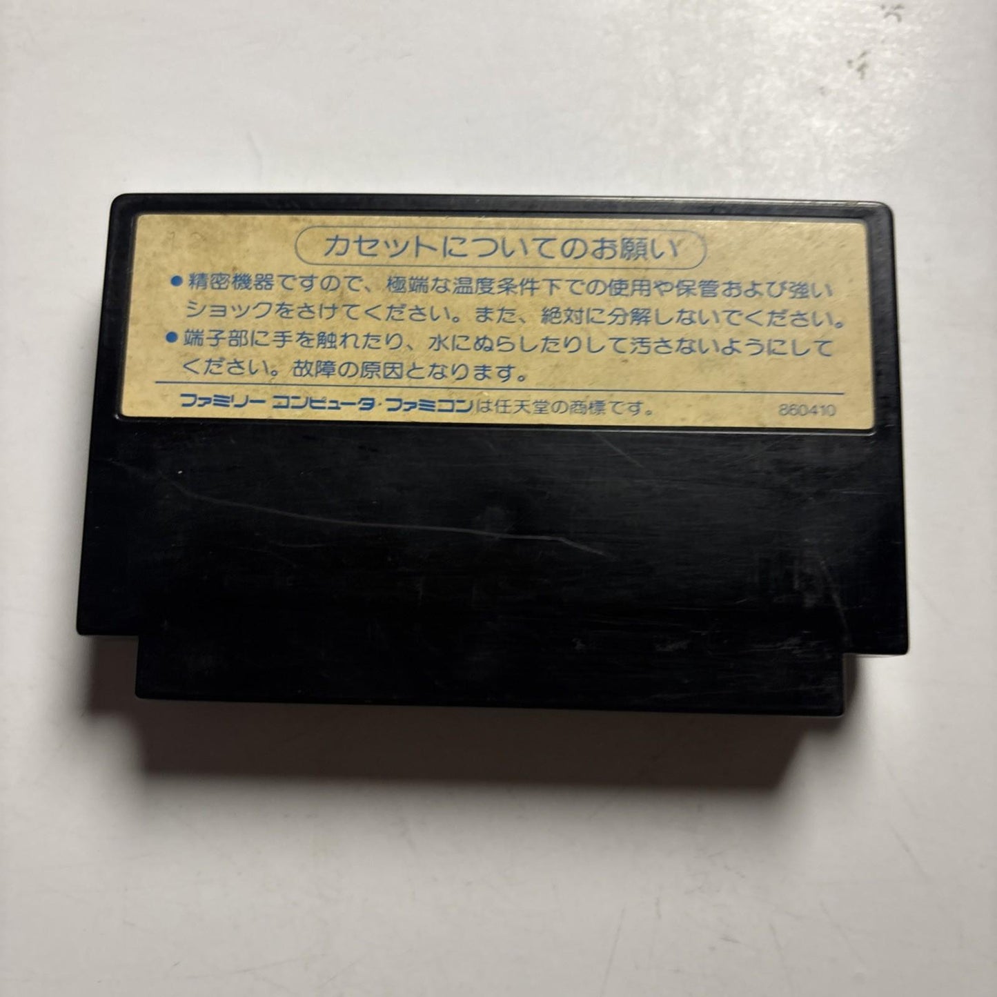 Dragon Quest II 2 FC Nintendo Famicom NES NTSC-J JAPAN 1987 RPG Game