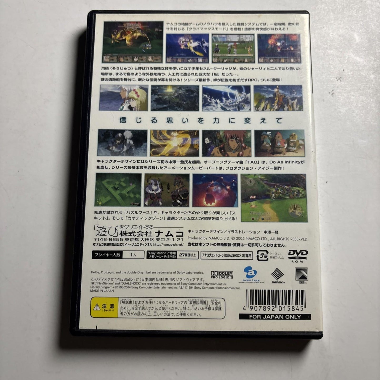Tales Of Legendia PS2 Sony PlayStation NTSC-J JAPAN Namco RPG 2005 Game