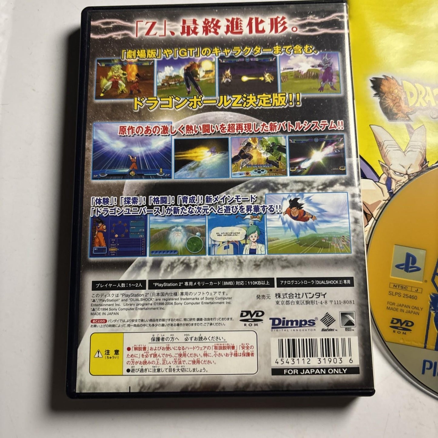 Dragon Ball Z 3 PS2 Sony PlayStation NTSC-J JAPAN Game Complete