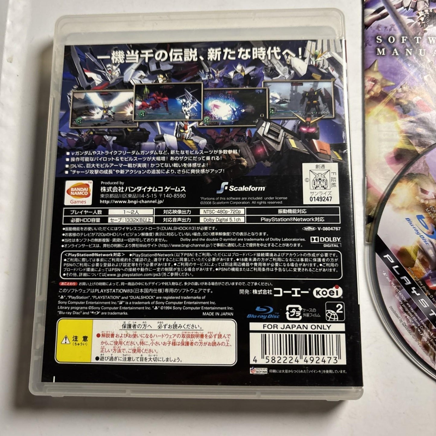 Gundam Musou 2 PS3 PlayStation 3 JAPAN Bandai Action 2008 Game Complete