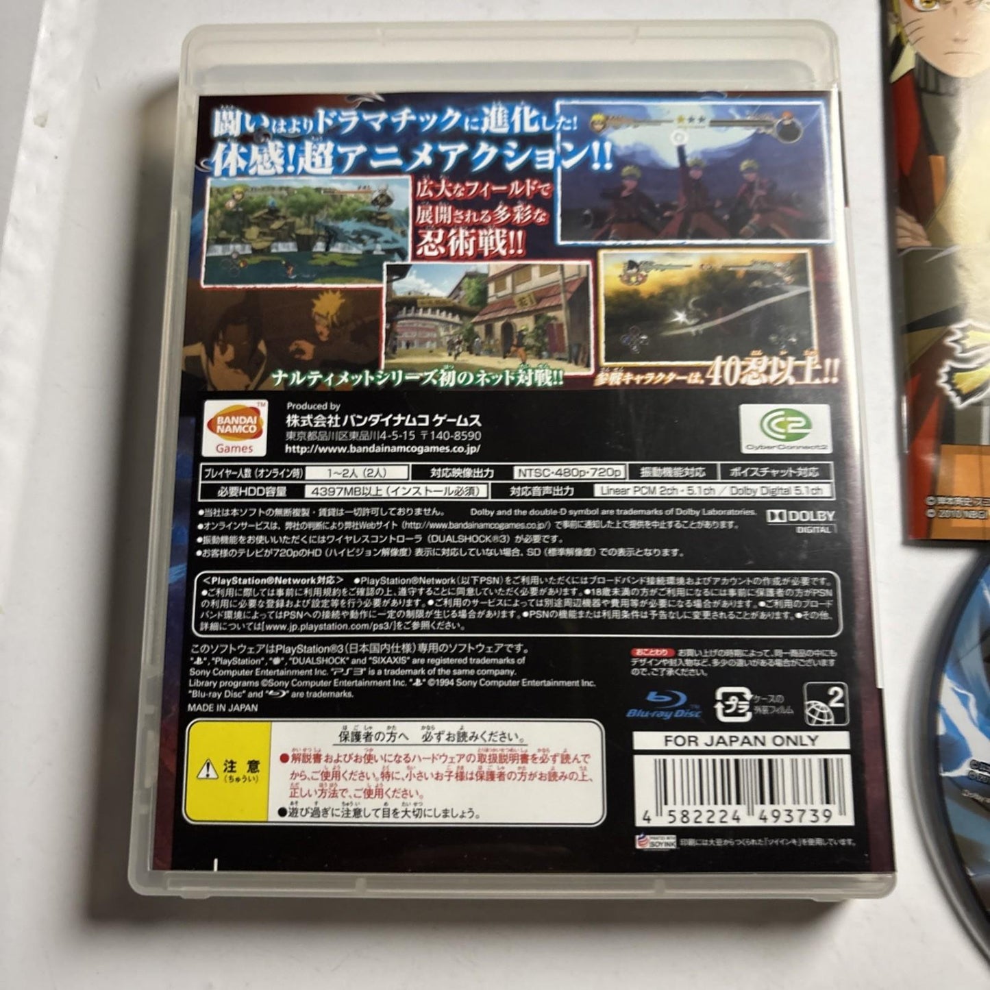 Naruto Shippuden: Ultimate Ninja Storm 2 PS3 PlayStation 3 JAPAN Game Complete