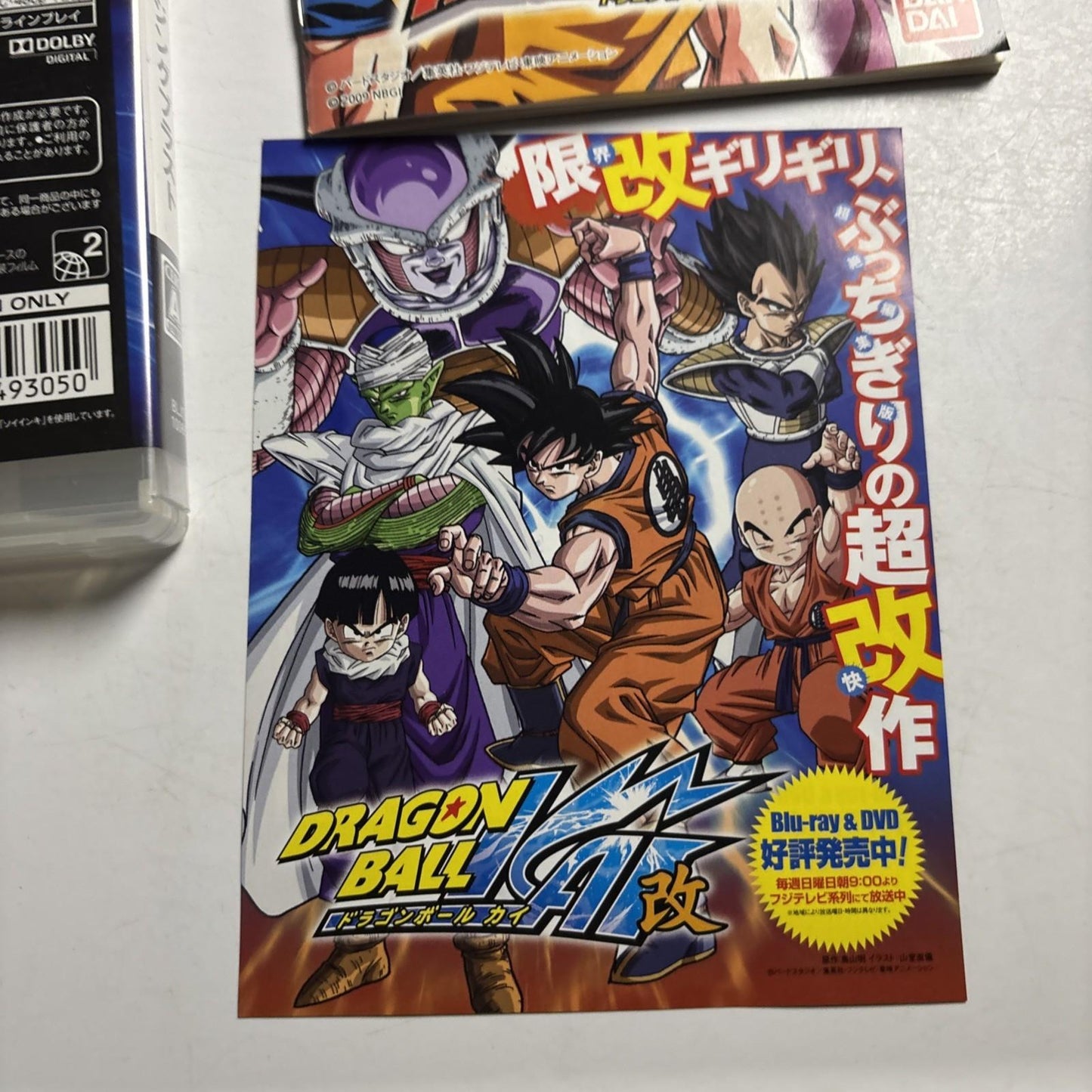 Dragon Ball: Raging Blast PS3 Sony PlayStation 3 BANDAI JAPAN Game Complete