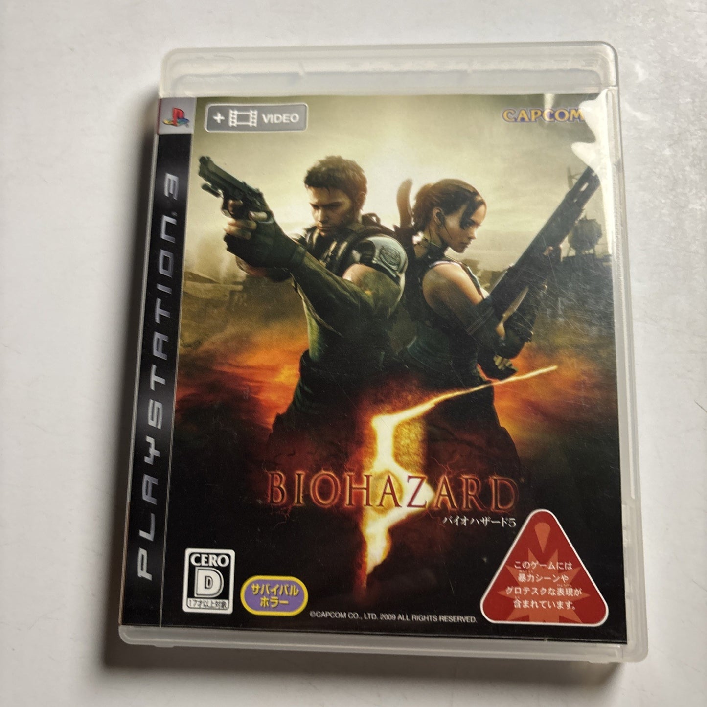 Biohazard 5 PS3 Sony PlayStation 3 JAPAN Capcom 2009 Game