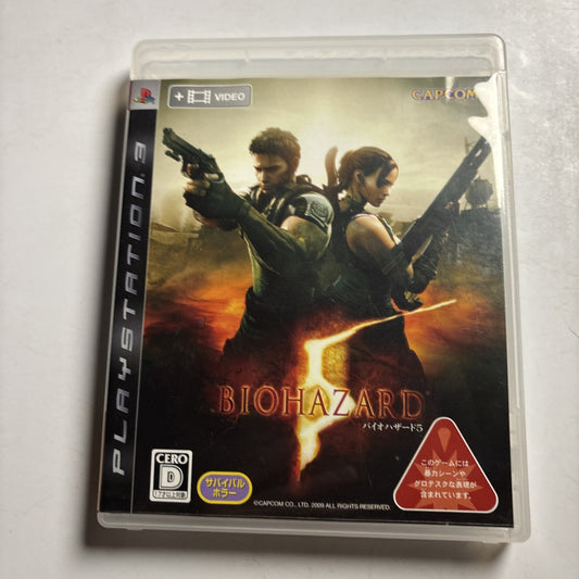 Biohazard 5 PS3 Sony PlayStation 3 JAPAN Capcom 2009 Game