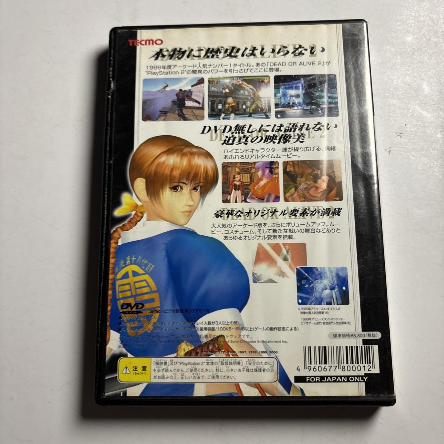 Dead or Alive 2 PS2 Sony PlayStation NTSC-J JAPAN Fighting Game