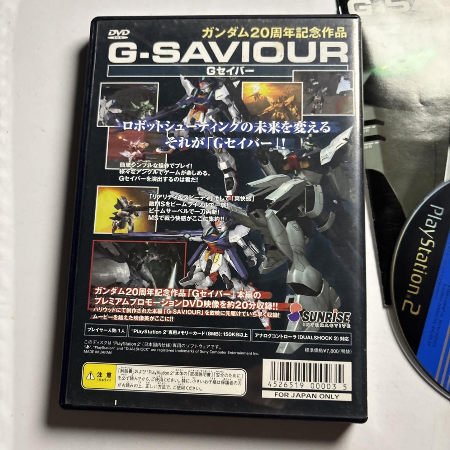 G-Saviour PS2 Sony PlayStation NTSC-J JAPAN Game Complete
