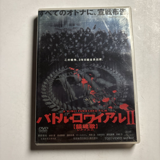 Battle Royale II: Requiem (DVD, 2003) Region 2 Japanese Version