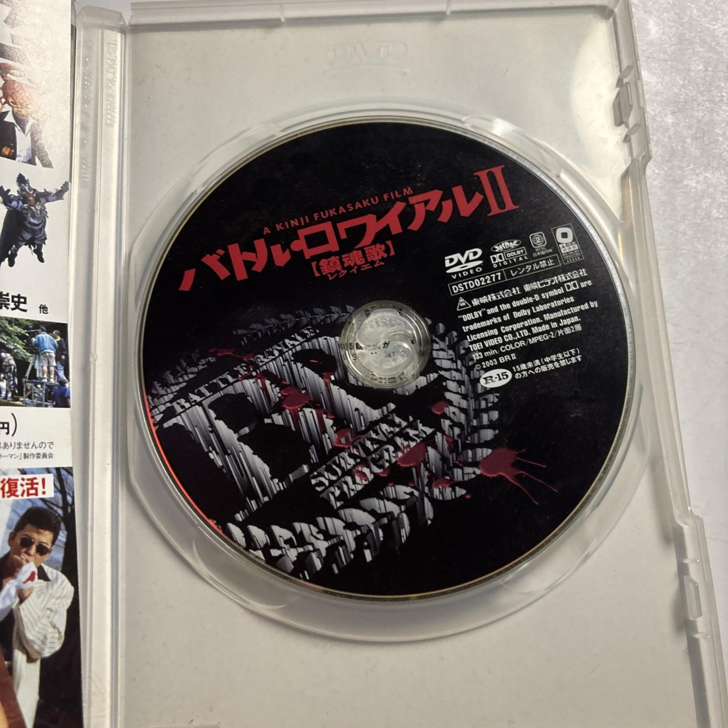 Battle Royale II: Requiem (DVD, 2003) Region 2 Japanese Version